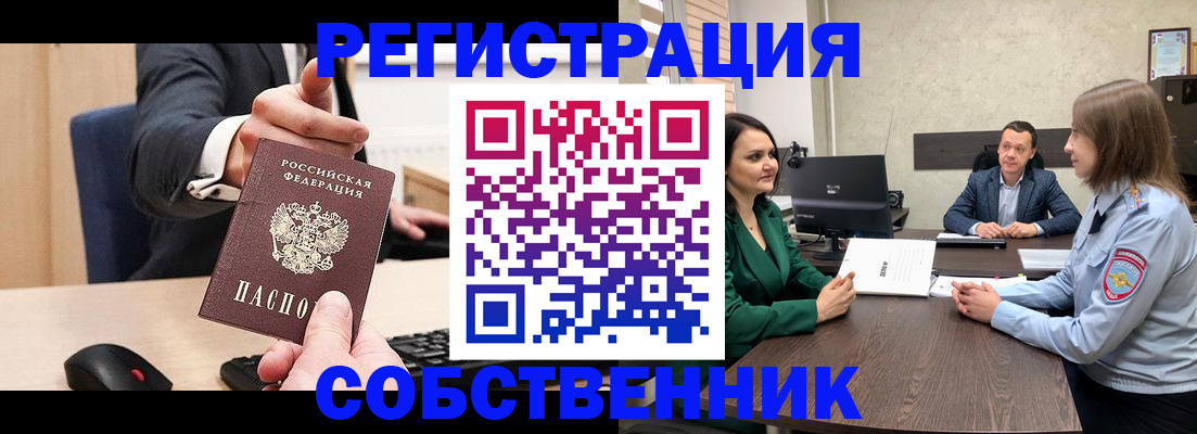 временная регистрация гарантия в Камешково